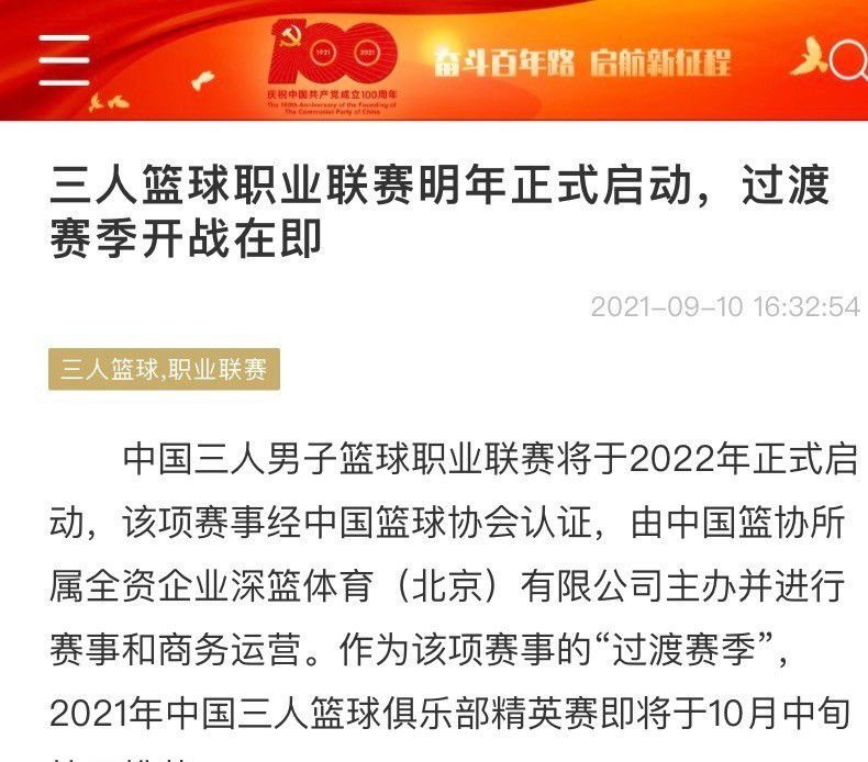 在这些工作完成后国米在转会市场上还会给小因扎吉带来一个礼物：布坎南，他可以填补受伤的夸德拉多在右路留下的空缺。